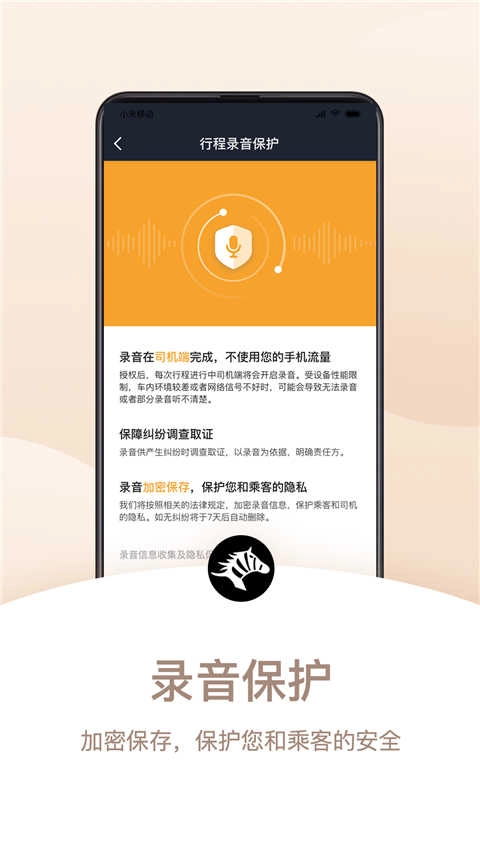 斑马司机端手机免费版图4