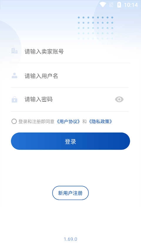 旺店助手企业版图2