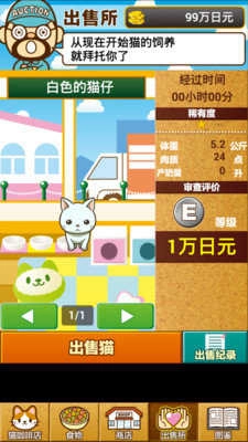 猫咖啡馆官方最新版图3