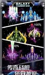 星际雷霆战争游戏最新版图1