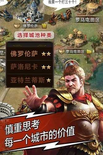 复兴罗马帝国61版图5