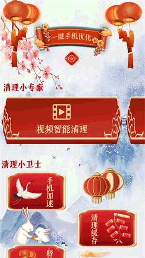 智能清理垃圾正版图4