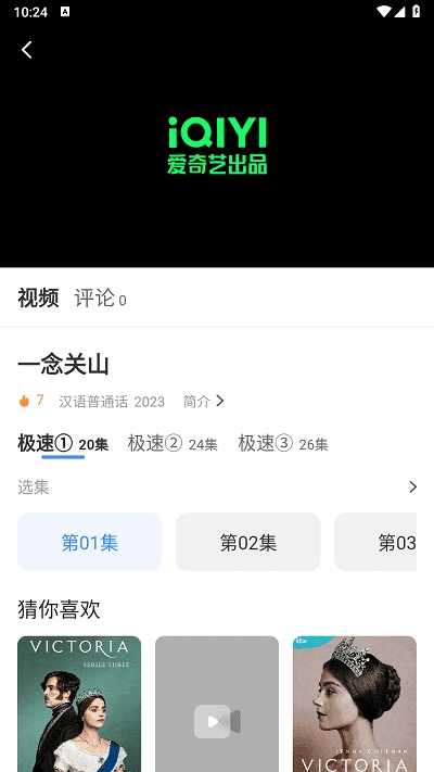 阿诺影院安卓直装版图3