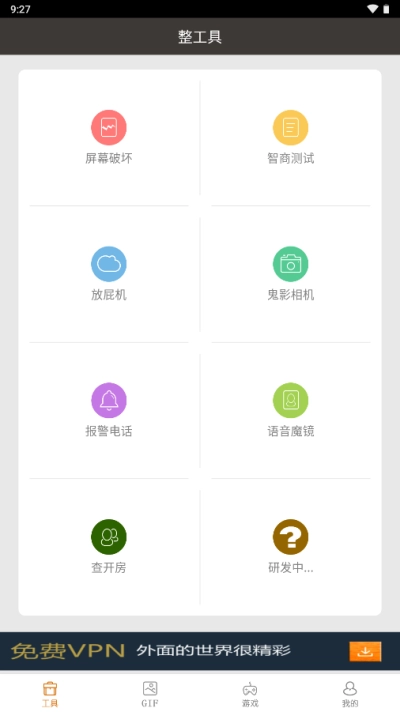 整人专家原版图2