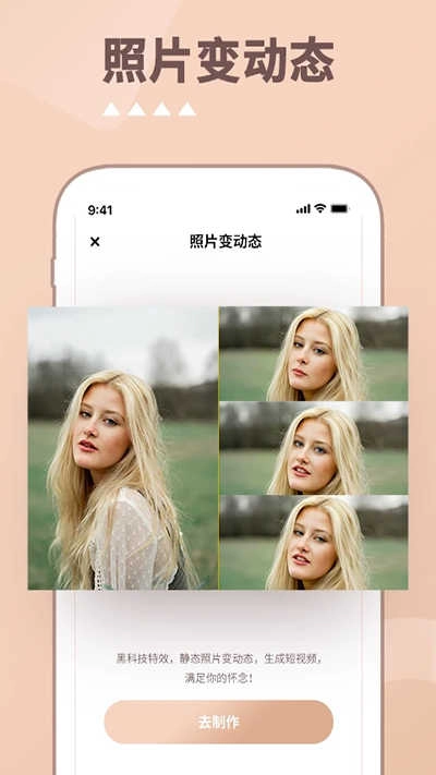 照片时光机官方正版图3