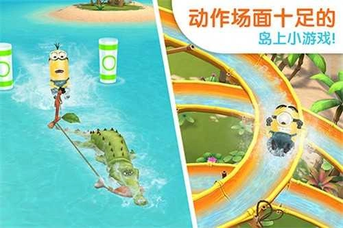 小黄人大眼萌乐园游戏正版图4