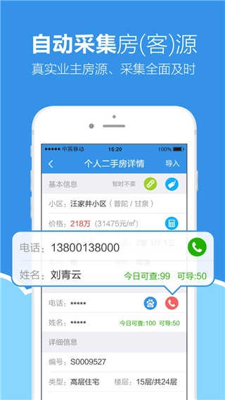 梵讯免费版图4