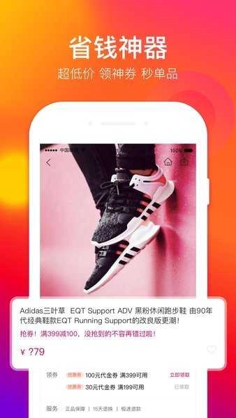 好乐买无广告版图2