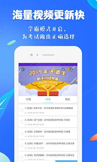 19课堂无广告版图2