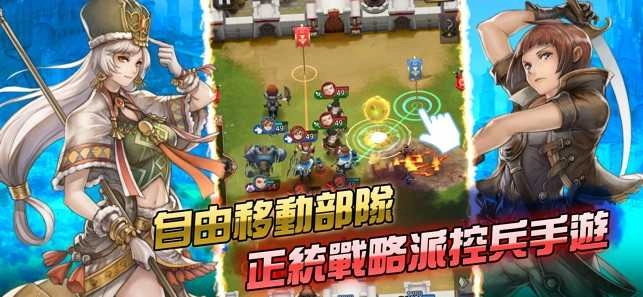 iHero英雄大战官方版图5