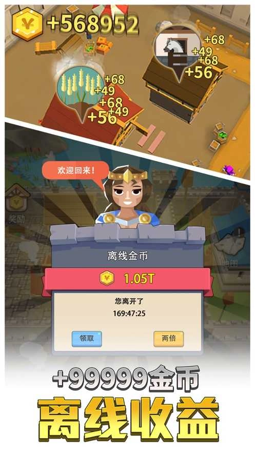 放置王国直装版图1