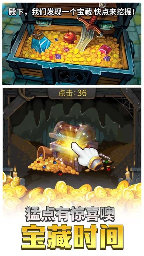 放置王国直装版图3