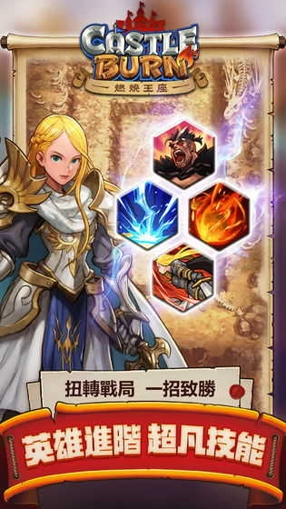 燃烧王座测试版