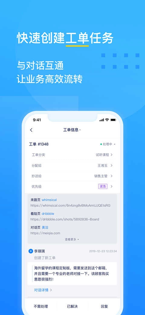美洽免费版图2