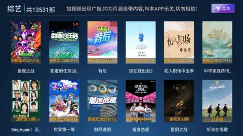 超清影院官方正版图4