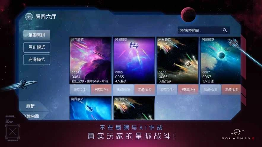 太阳争夺战3图4