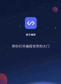 扇贝编程截图3