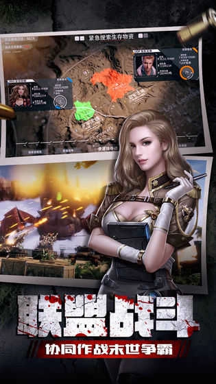 末日进化抖音版图1