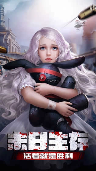 末日进化抖音版图3