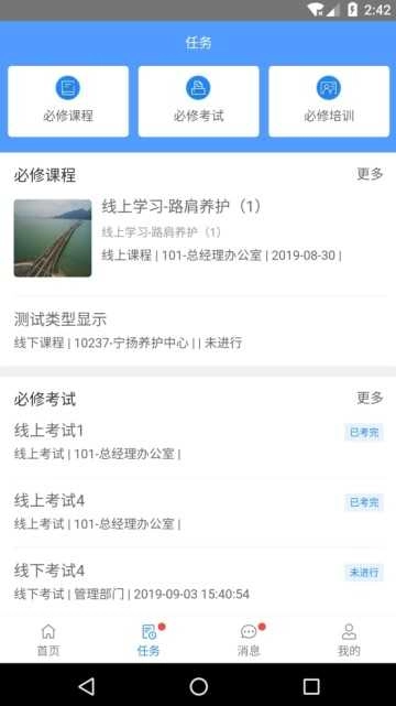 知识社手机版图2