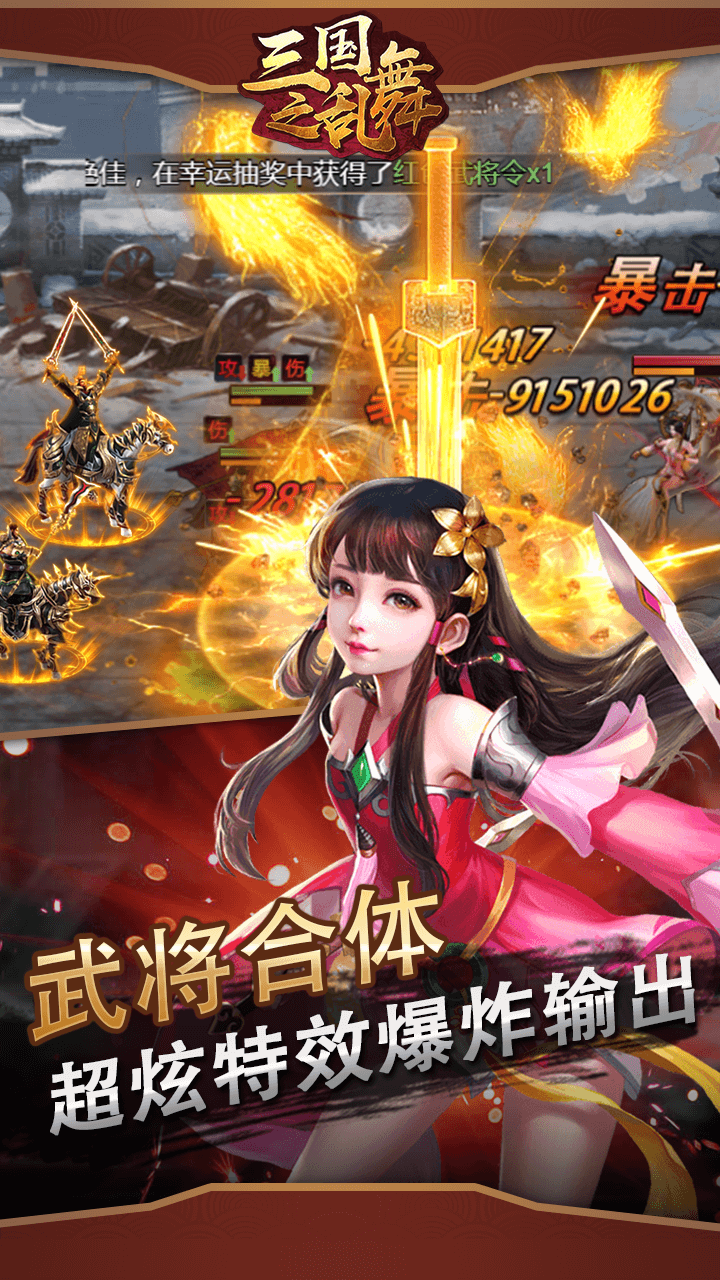 三国之乱舞图4