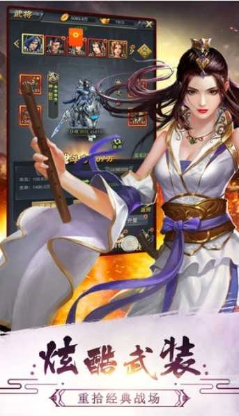 谋将三国最新免费版图3