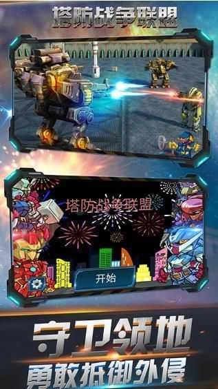 塔防战争联盟游戏最新版图3