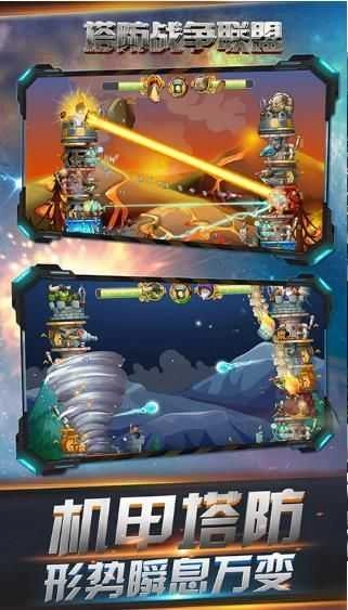 塔防战争联盟游戏最新版图1