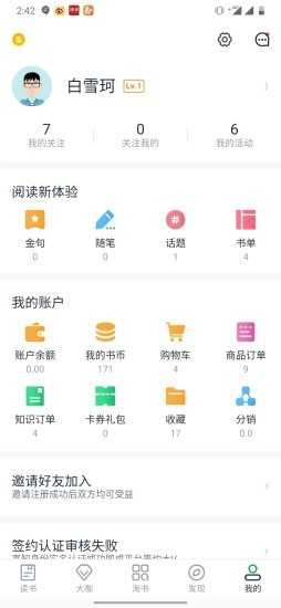 书天堂无广告版图4