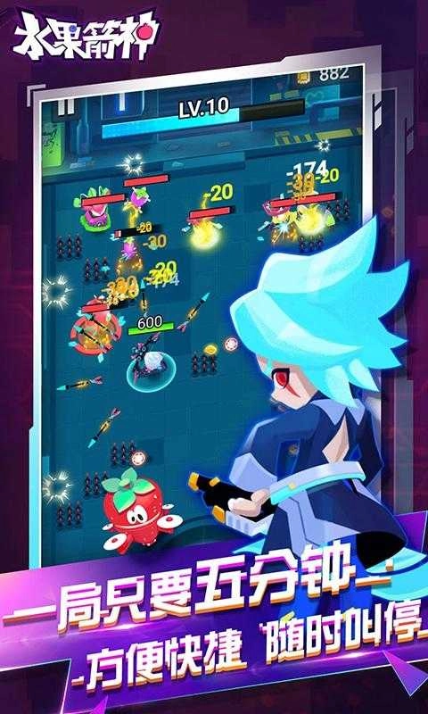 水果箭神游戏正版