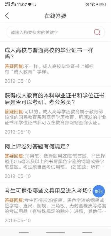水母课堂官方版图3