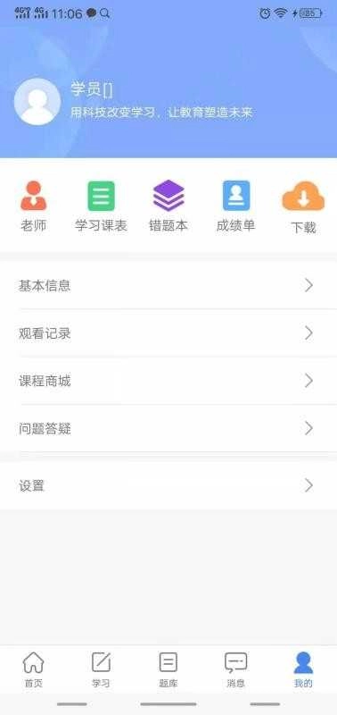 水母课堂官方版图2