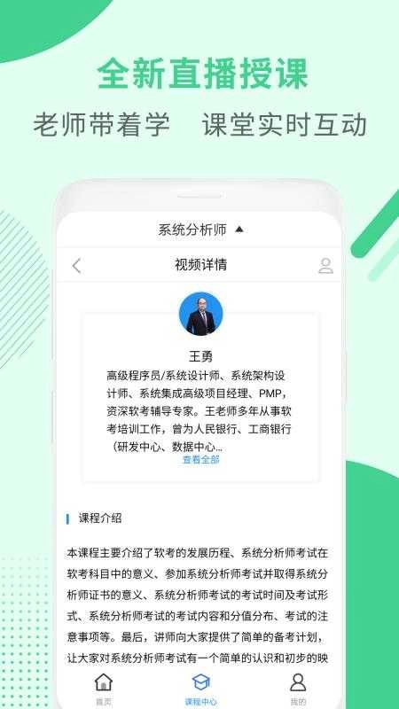 系统分析师题库无广告版图3
