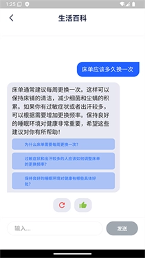 鲸鱼问问手机最新版图4