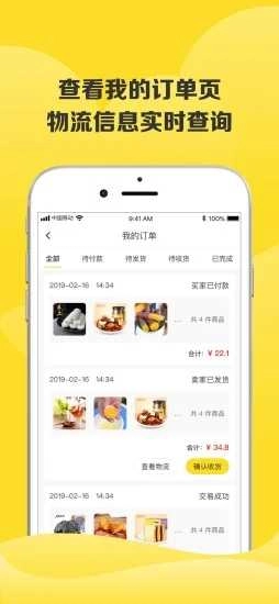 虎哥回收手机免费版