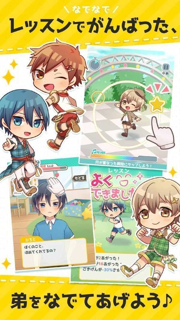 萌系三兄弟直装版图1