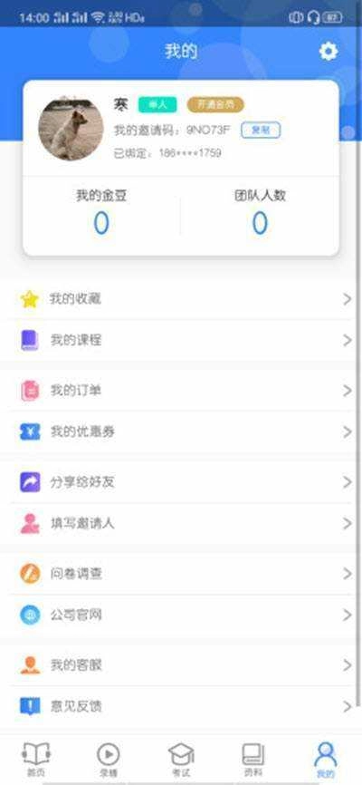 海贝易学手机最新版图2