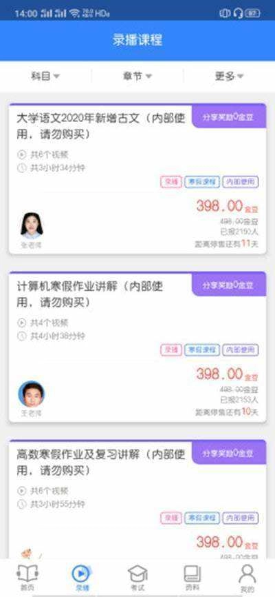 海贝易学手机最新版图3