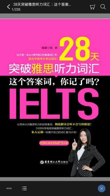阅门户手机最新版图3