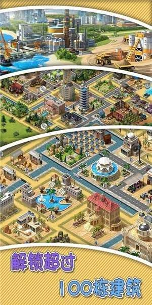 真实建造模拟3D游戏纯净最新版图4