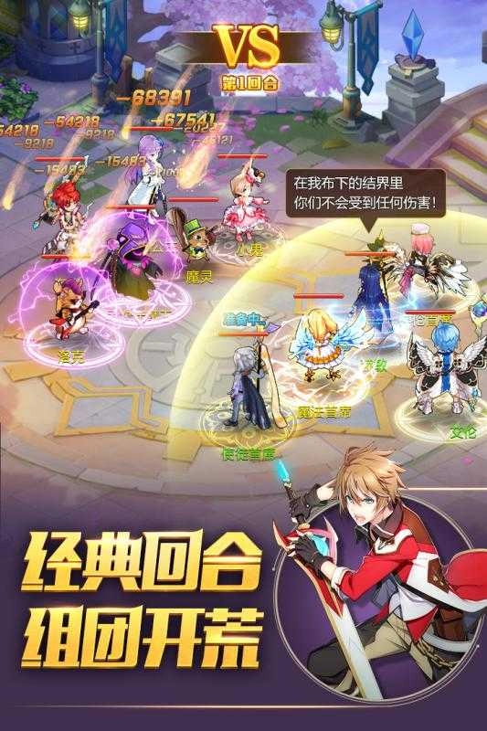 驯龙物语客户端游戏最新版图4