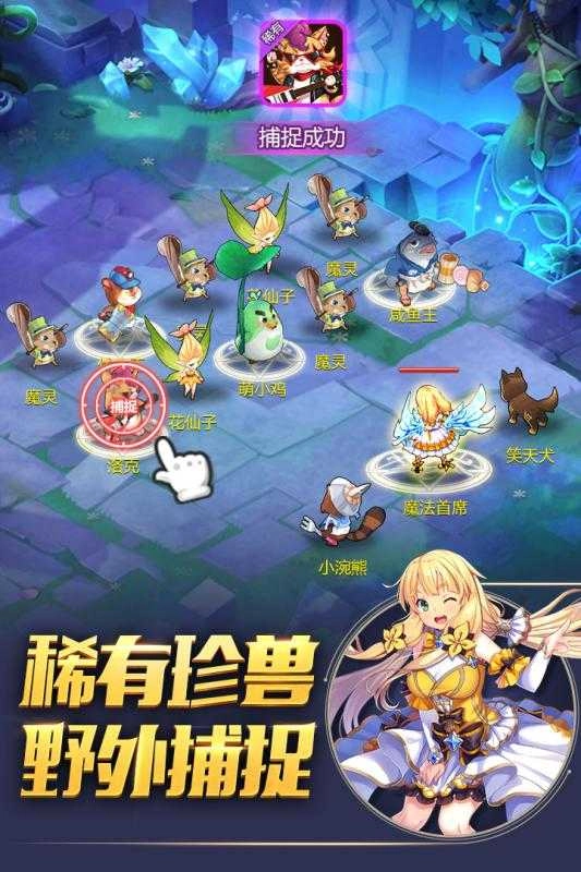 驯龙物语客户端游戏最新版图3