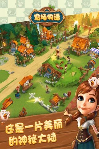 金多多农场正版图4