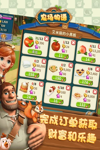 金多多农场正版图2