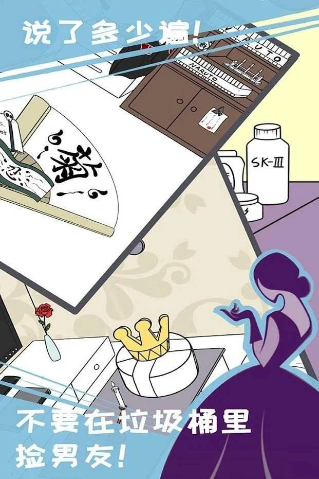 渣男小猪成长记游戏完整版图3