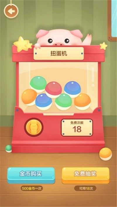 玩玩猪红包版