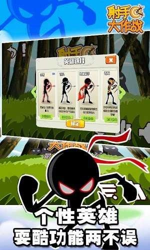 射手大作战抽游戏最新版图3