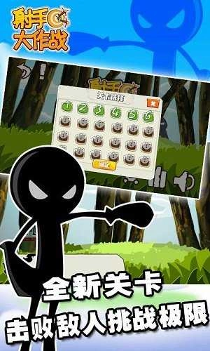 射手大作战抽游戏最新版图1