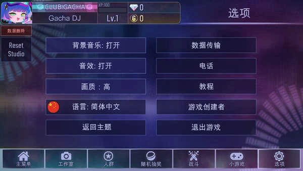 加查时空官方正版图1