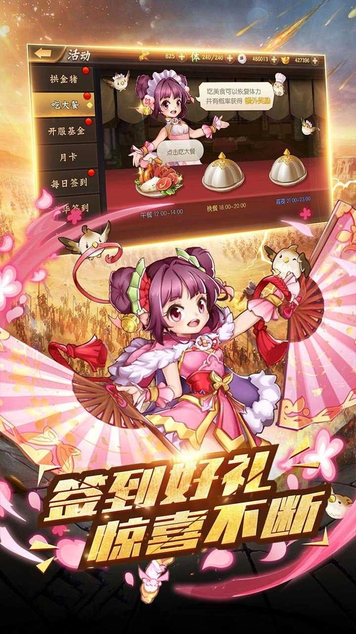 争渡三国免费版图1